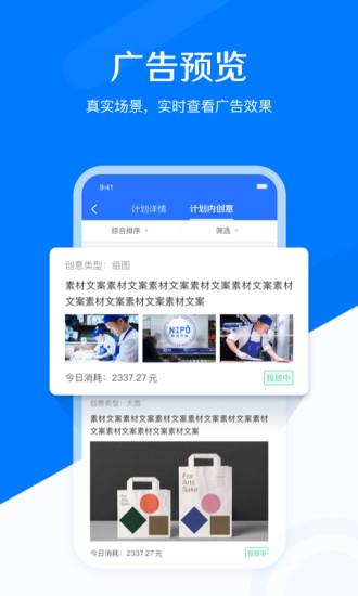 巨量引擎app图1