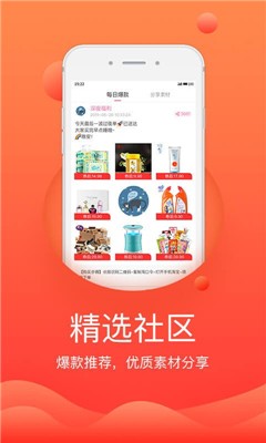 严选优淘图3