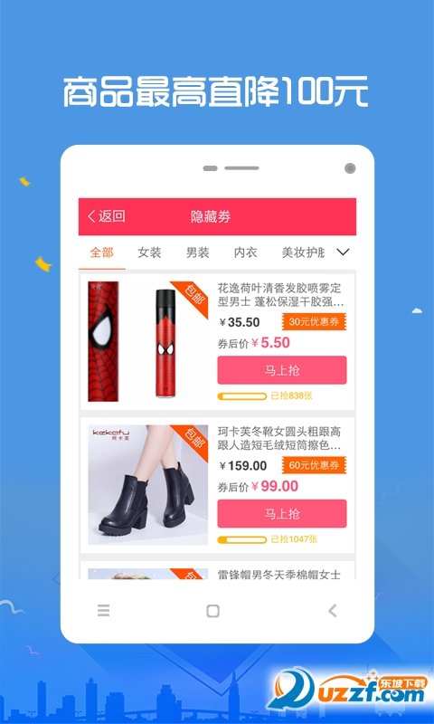 猪猪优惠券图2