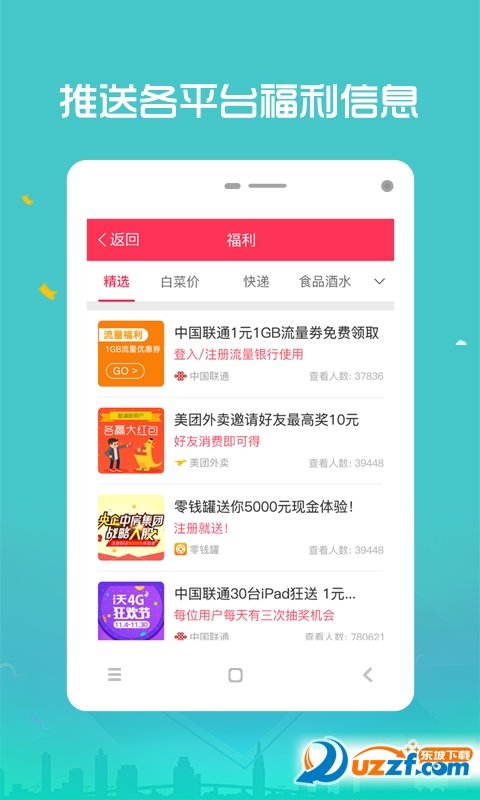 猪猪优惠券图3