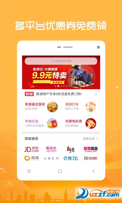 猪猪优惠券图1