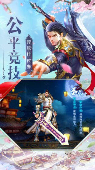 六道仙凡录官方版图3