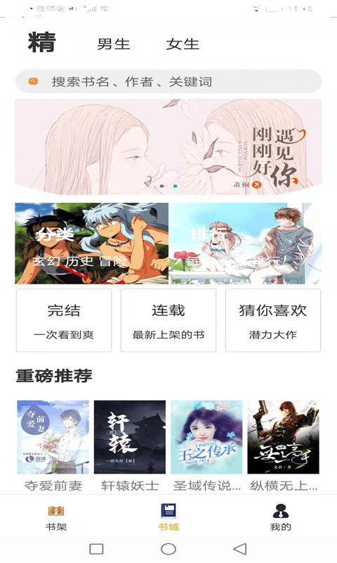 云雨小说图1