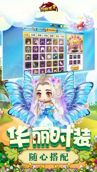 你好呀冒险王图2