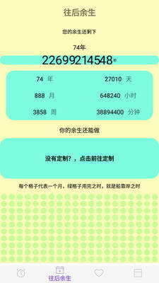 滴答人生图2