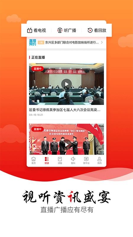 掌上东兴app下载官网版截图1