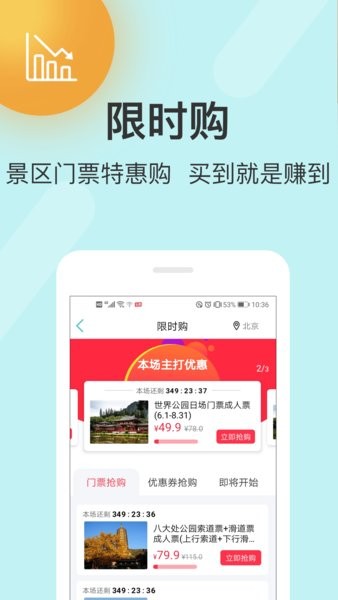 快票出行极速版app图1