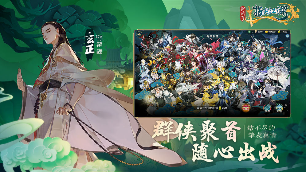 剑网3手游3.0.0图2