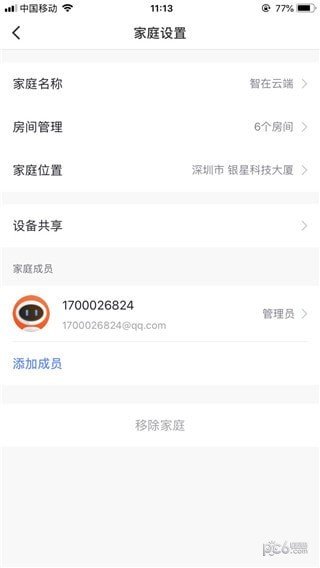 智者云端图2