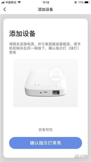 智者云端图1