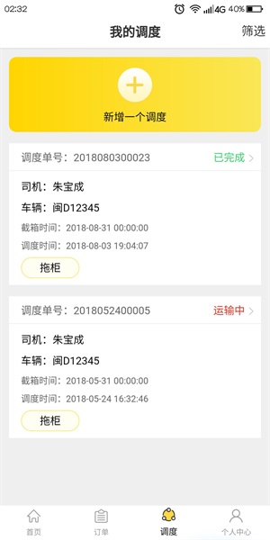 鸵鸟集运图1