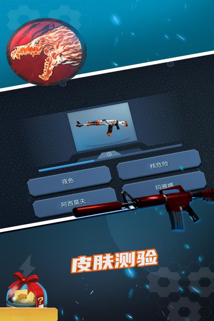 开箱模拟器csgo