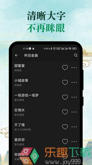 青椒音乐app安卓版下载图1