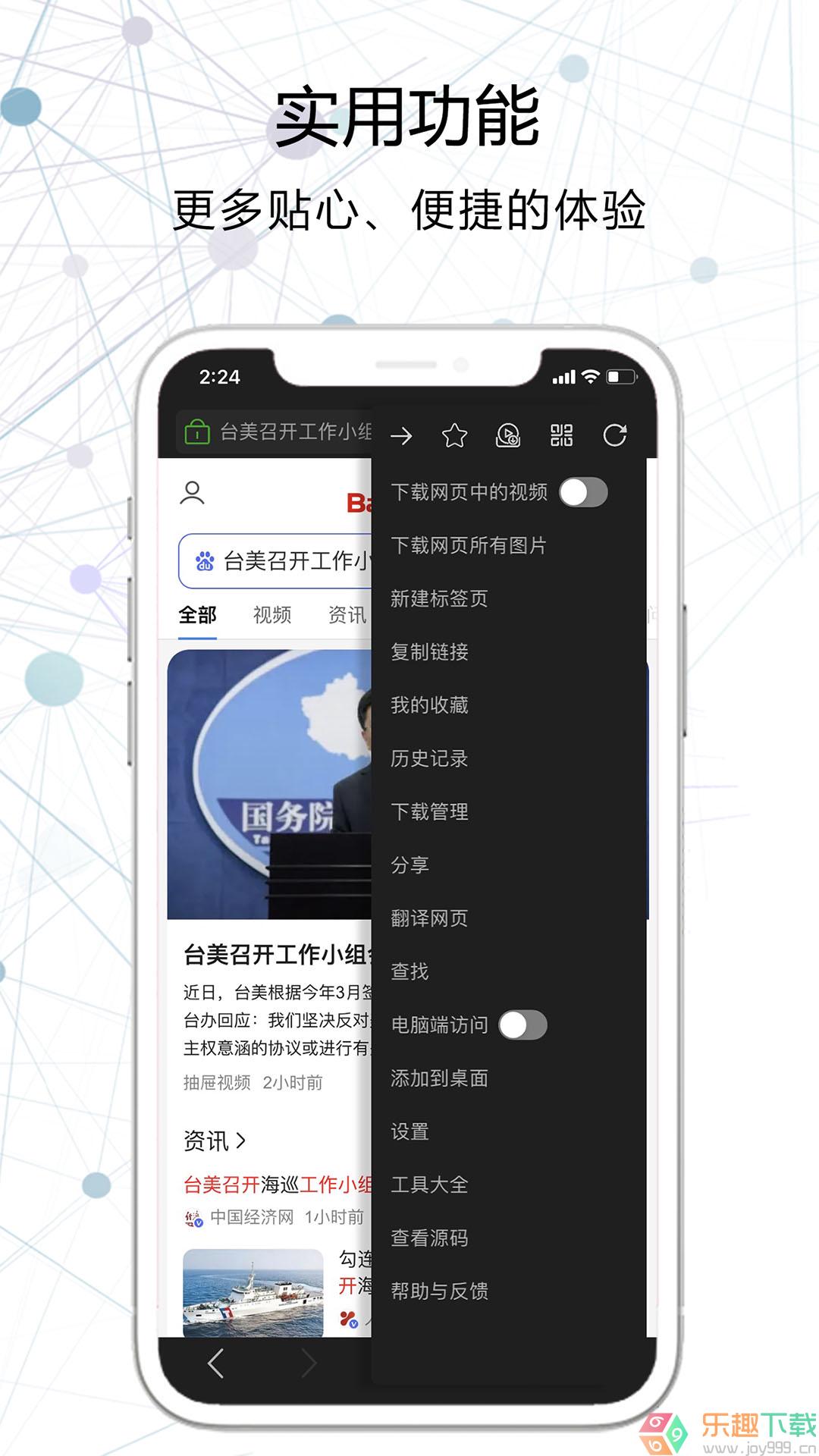 搜云浏览器app图3