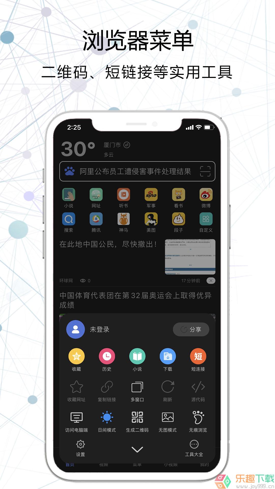 搜云浏览器app图1