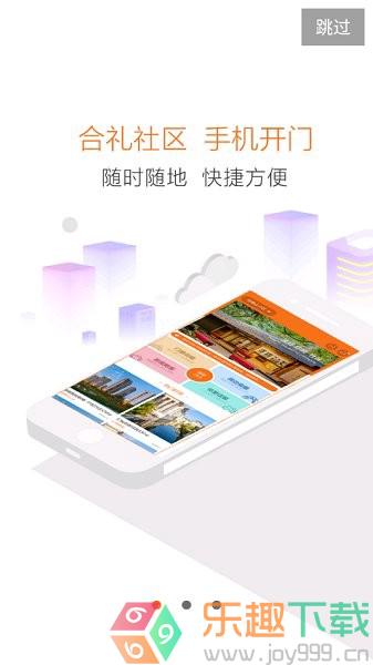 合礼社区图3