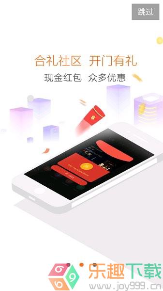 合礼社区图2