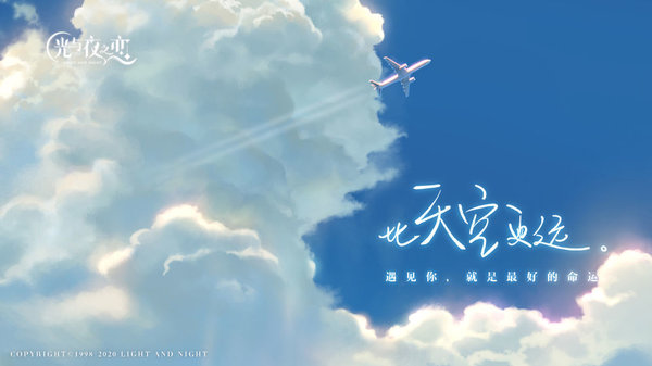 光与夜之恋七夕版本图3
