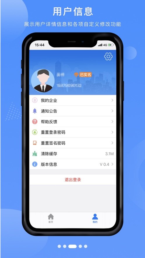 赣企开办e窗通图4