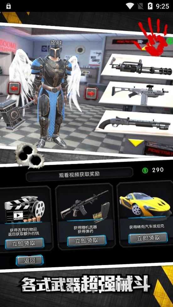 城市英雄大冒险2.0.1图1