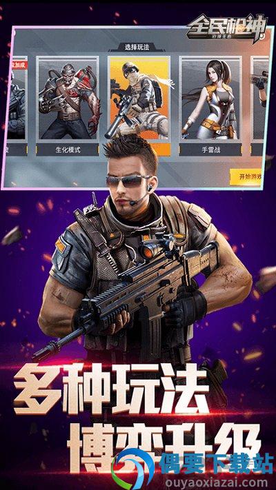 全民枪神边境王者无限点券版-0