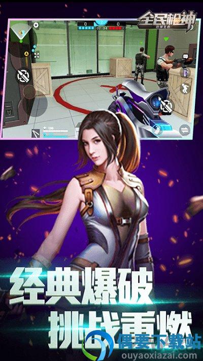 全民枪神边境王者无限点券版-1