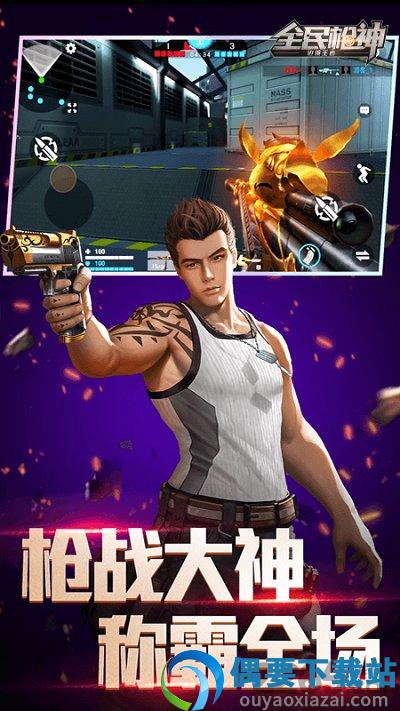 全民枪神边境王者无限点券版-2