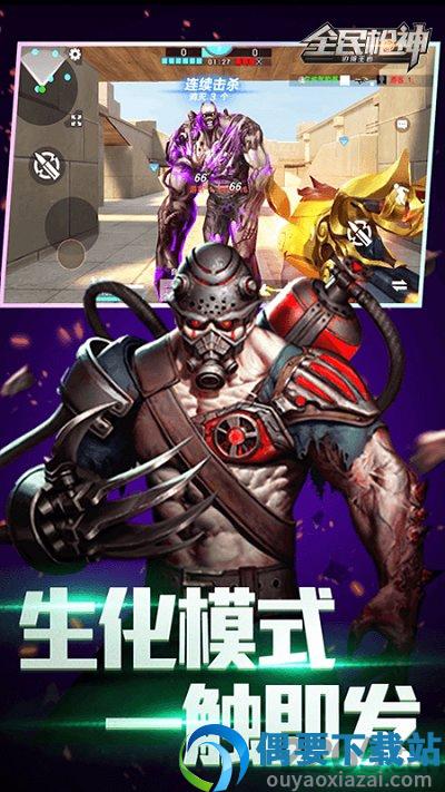 全民枪神边境王者无限点券版-3