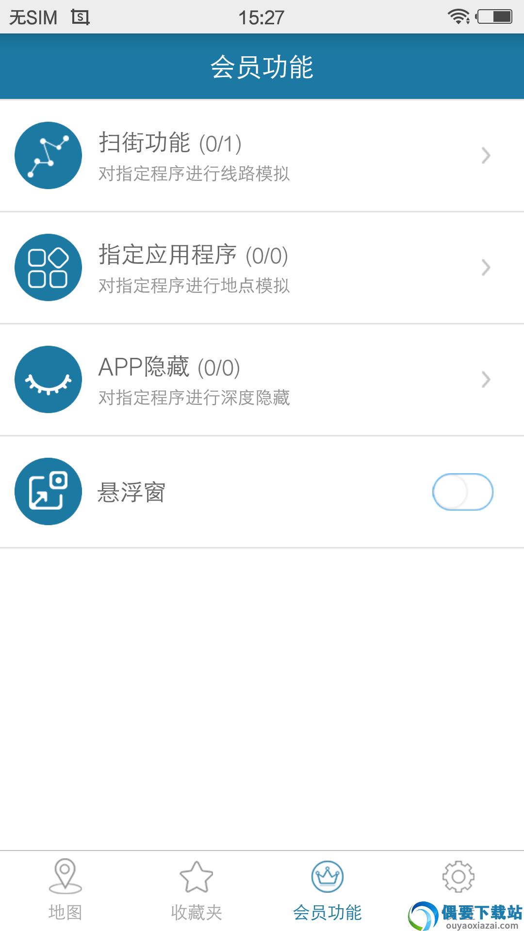 天下游-2