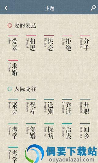 诗词中国-1