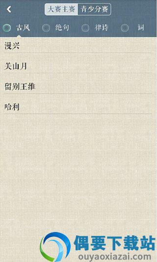 诗词中国-2