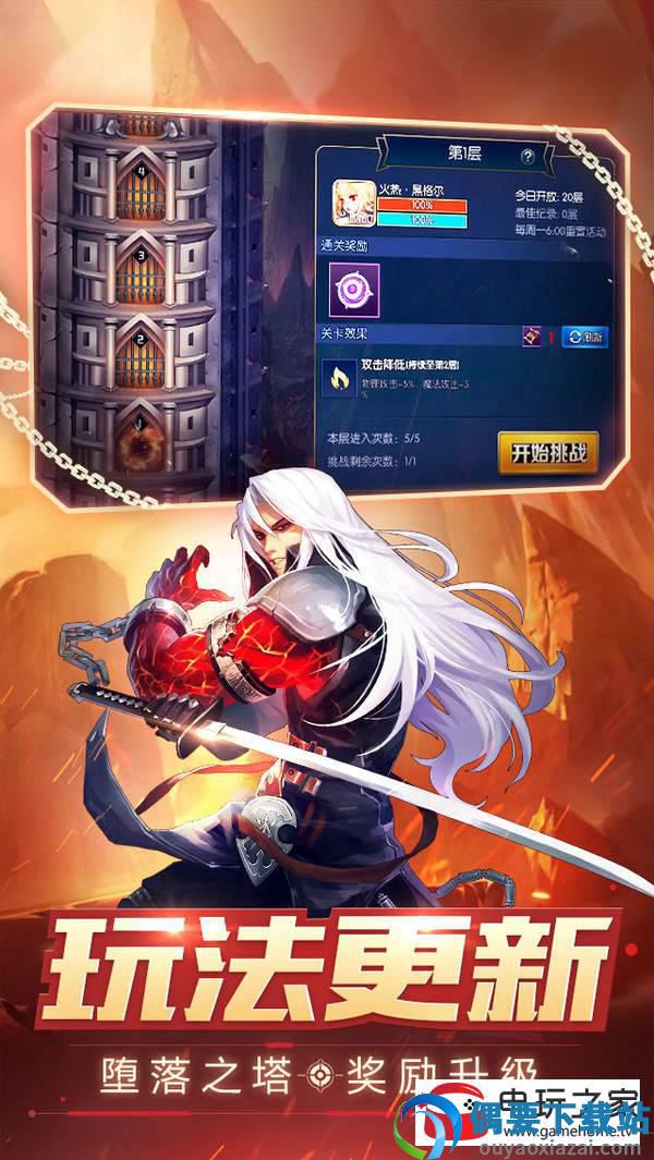 虎啸龙吟阿拉德之怒截图2