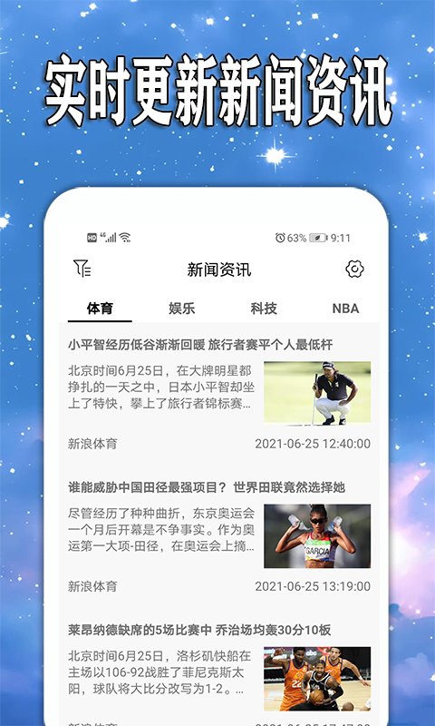 天天查天气预报app手机版图4