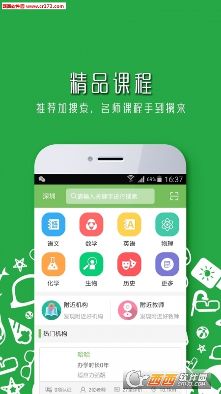 考拉微店课堂版图3