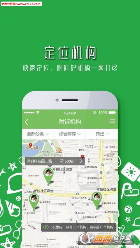 考拉微店课堂版图4