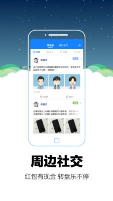 零里社区app图1