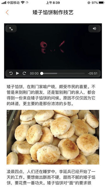 荆门文旅云第4张截图