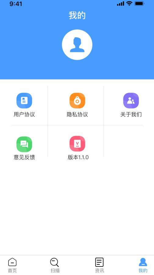 商品扫码管家app软件截图4