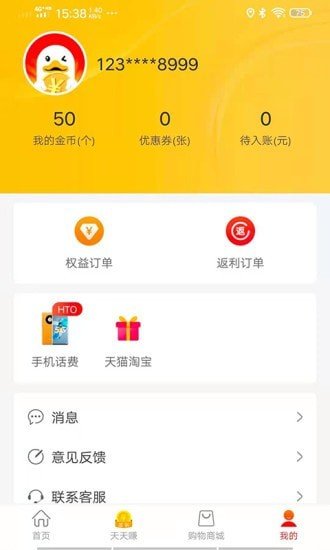 乐惠鸭图2