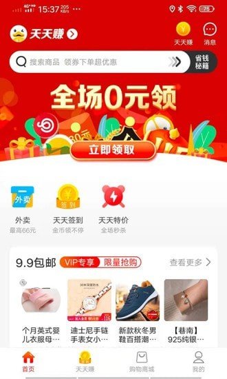 乐惠鸭图3