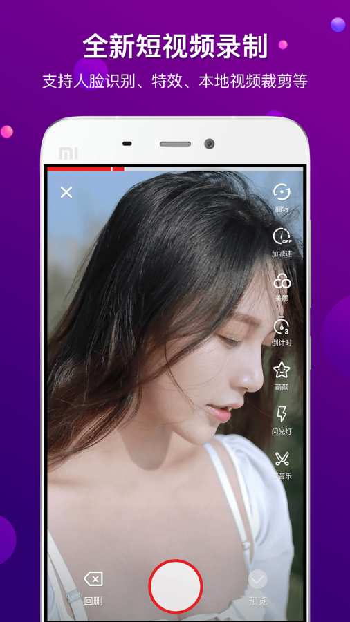 出彩短视频图1