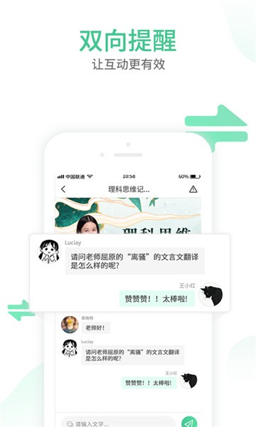 云视互动客户端