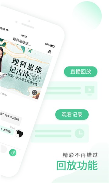 云视互动客户端图2