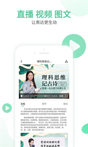 云视互动客户端图3
