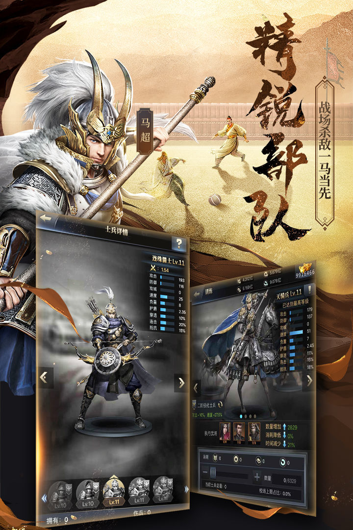 三国群英传霸王之业图3