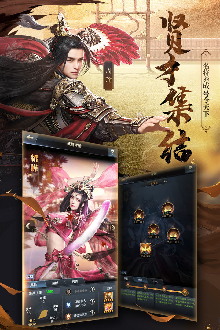 三国群英传霸王之业图4