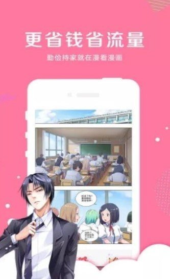 奇妙漫画图2