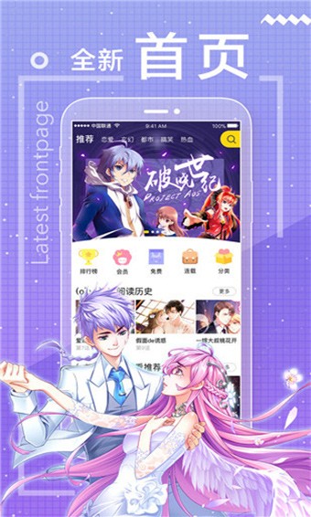 包子漫画图1