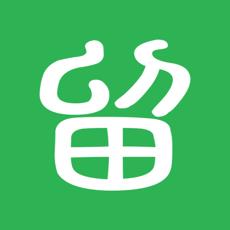 手机留园