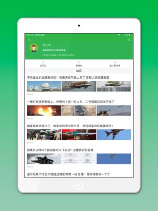 手机留园图2
